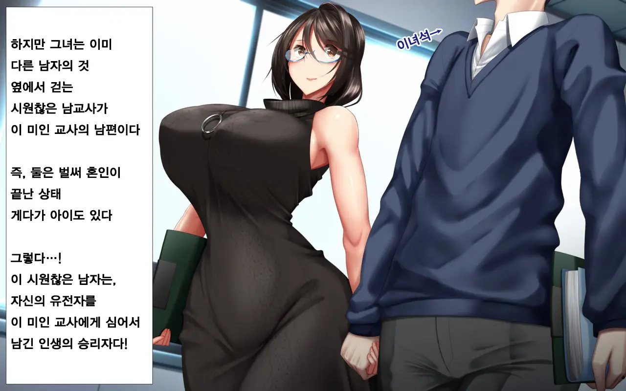 Hitozuma To Gattai! Nukenai!? ~Netori Fukahi No Gattai Seikatsu~ Chokotto! Omake Story Sono 1~3 | 유부녀와 합체! 빠지지 않아!? ~네토리 불가피한 합체 생활~ 미니! 오마케 스토리 그 1~3